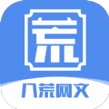 八荒网文app