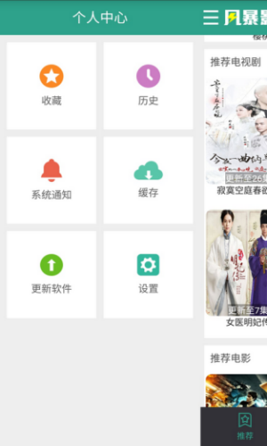风暴影音2012截图