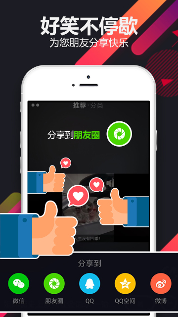 饭泥搞笑视频安卓版