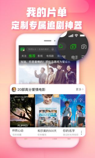 爱奇艺极速版app推广截图