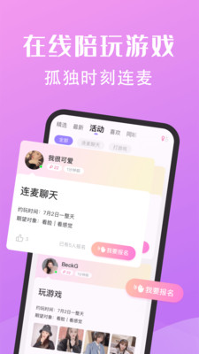 春雨交友2023截图