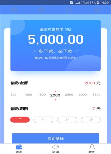 哆哆米免费版