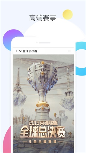 斗鱼app电视版下载截图