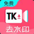 果果短视频去水印