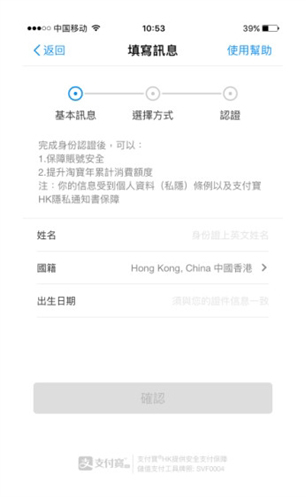 支付宝香港版(AlipayHK)截图