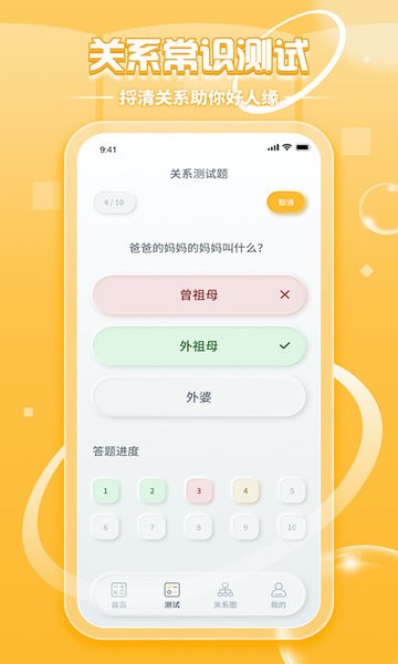 亲戚称呼计算器