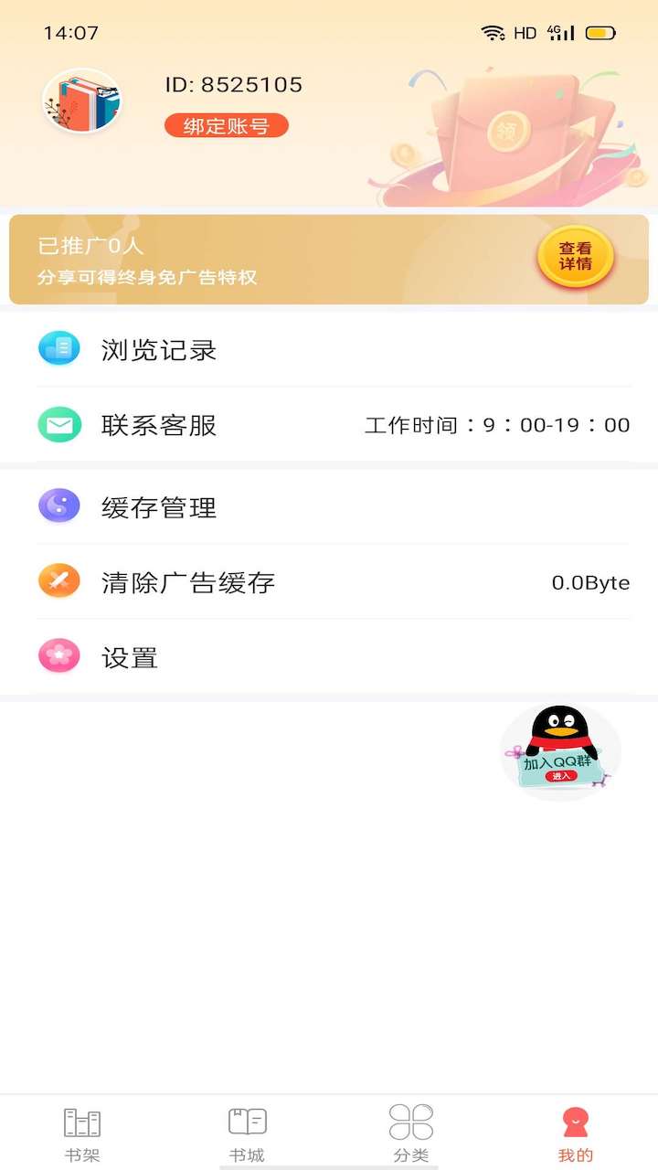 笔聚阁app截图