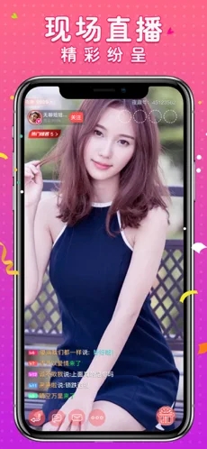 嗨皮直播
