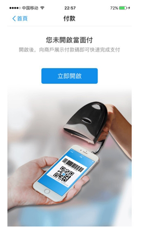 支付宝香港版(AlipayHK)截图