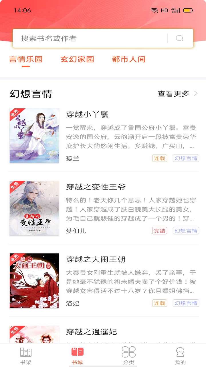 笔聚阁app截图