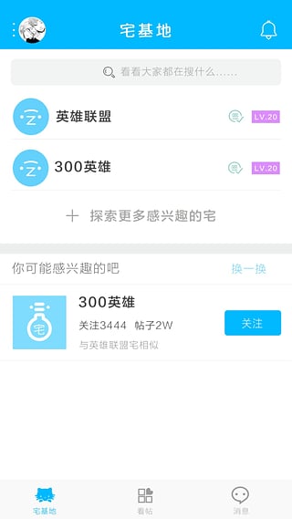 300英雄签到截图