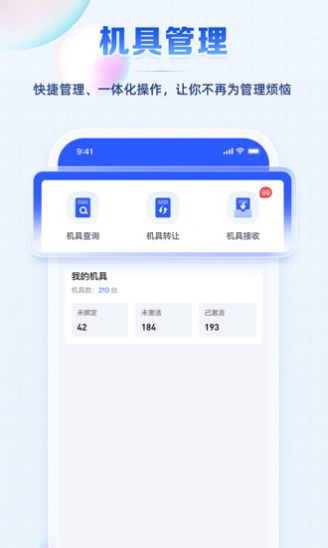 聚合创客2023截图