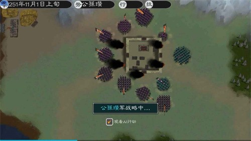 黎明三国2最新版截图