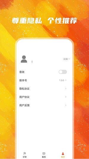 亿触即发app