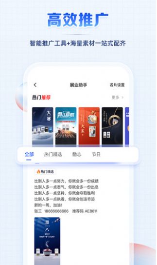 聚合创客2023截图