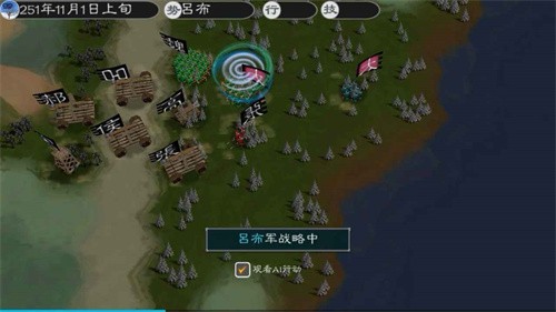 黎明三国2最新版截图