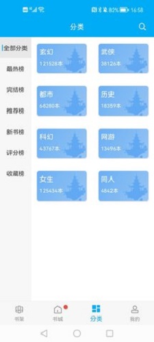 笔趣阁纯净版app