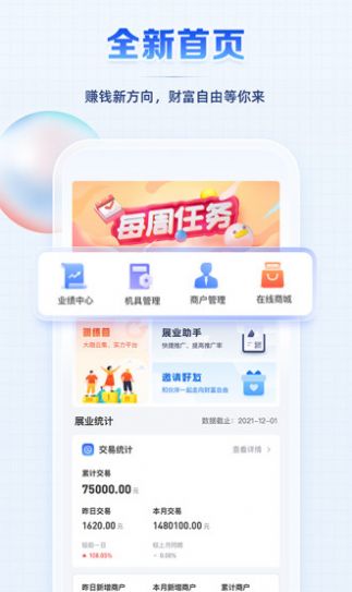 聚合创客2023截图