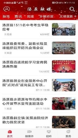 汤原融媒体中心
