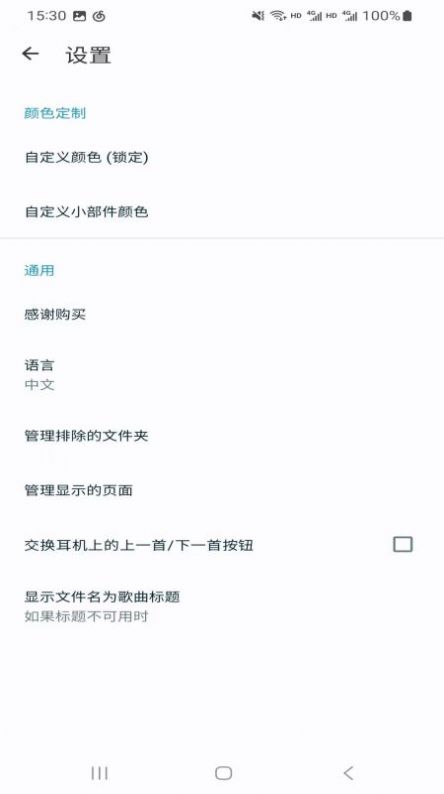 义礼沃尔全app