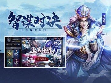 三国杀移动版