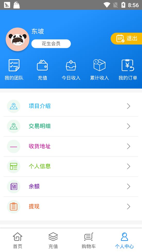 花生微视手机版