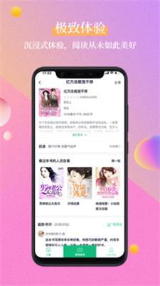 笔墨文学破解版app