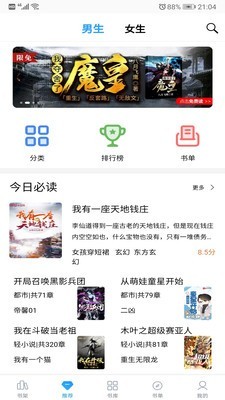 笔趣搜书3.6.9app下载