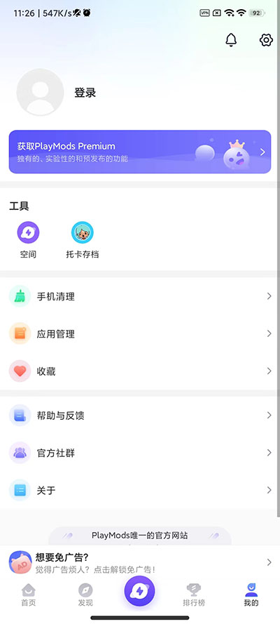 playmods米加小镇世界破解截图