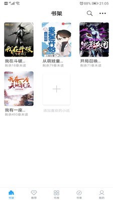 笔趣搜书app最新版下载