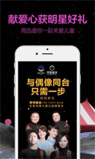 阿里星球App安卓版截图