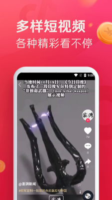 即刻短视频2024
