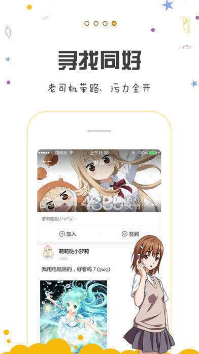 包子漫画app下载免费iOS