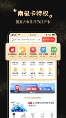 南极卡免费版截图