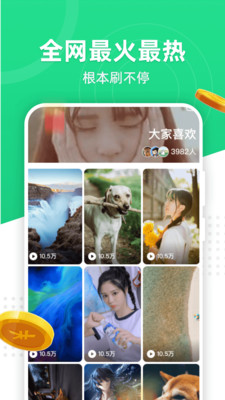 火萤推推app