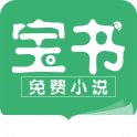 宝书小说app2.6.6