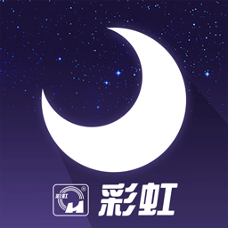 彩虹睡眠