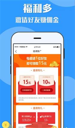 米米赚钱app下载截图