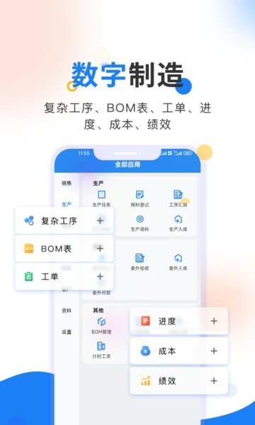 北斗erp进销存截图