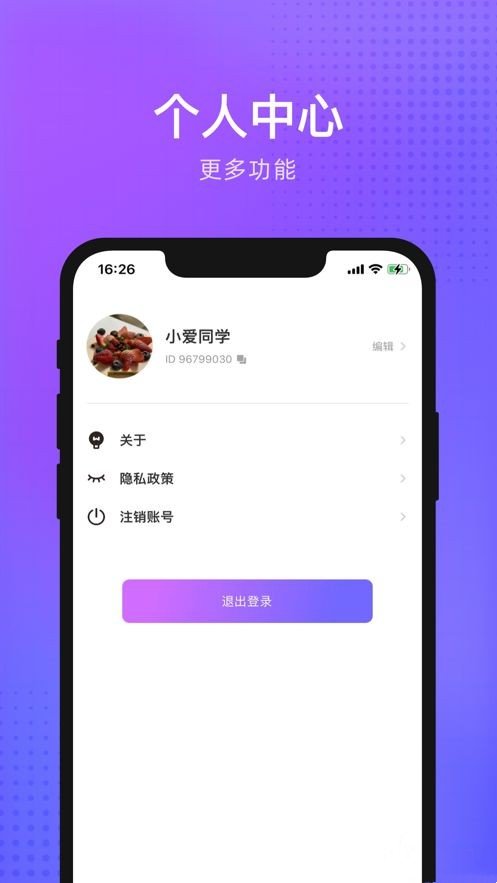 独宠交友软件下载