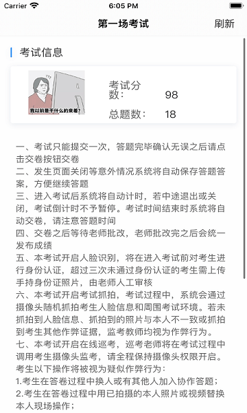 云端云考通