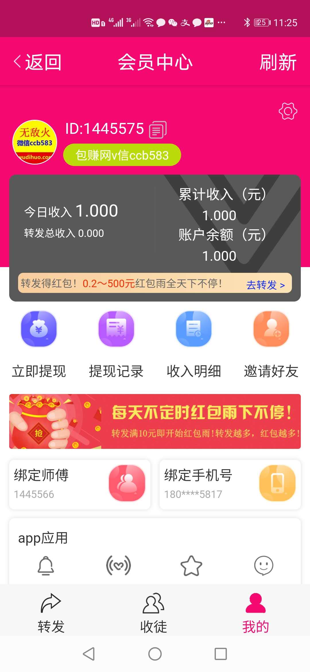 山桃资讯截图