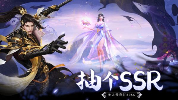 永恒征战上古仙域截图