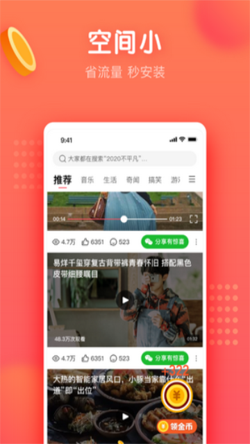 饺子短视频安卓版