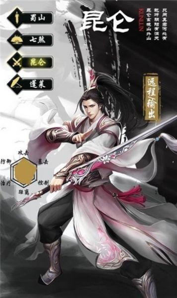 玄天修道诀截图