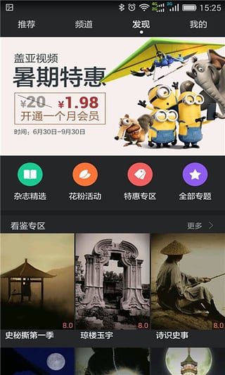 华为视频apk下载安装截图