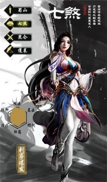 玄天修道诀截图