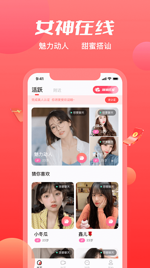 附近觅约2024