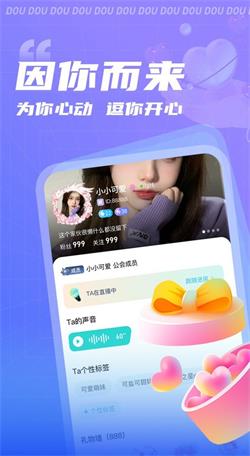 逗逗先生