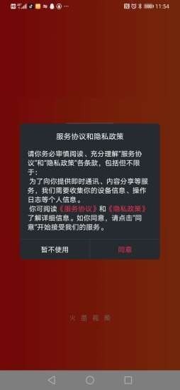 火苗短视频2024